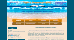 Desktop Screenshot of lazyrnoe.com